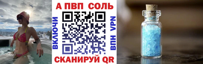 Альфа ПВП Crystall  Купить  Ершов 