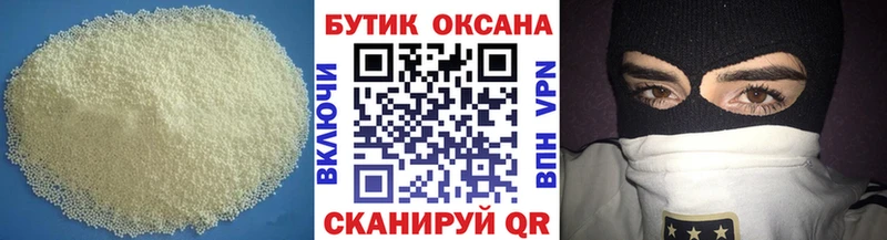БУТИРАТ 1.4BDO  Купить закладки  Ершов 