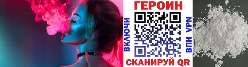 Купить закладки  Ершов  ГЕРОИН герыч 