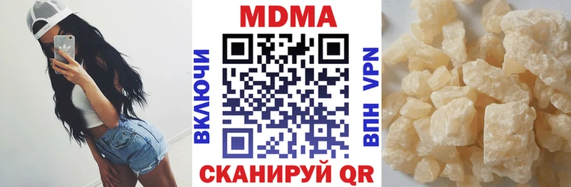 МДМА VHQ  Купить закладки  Ершов 